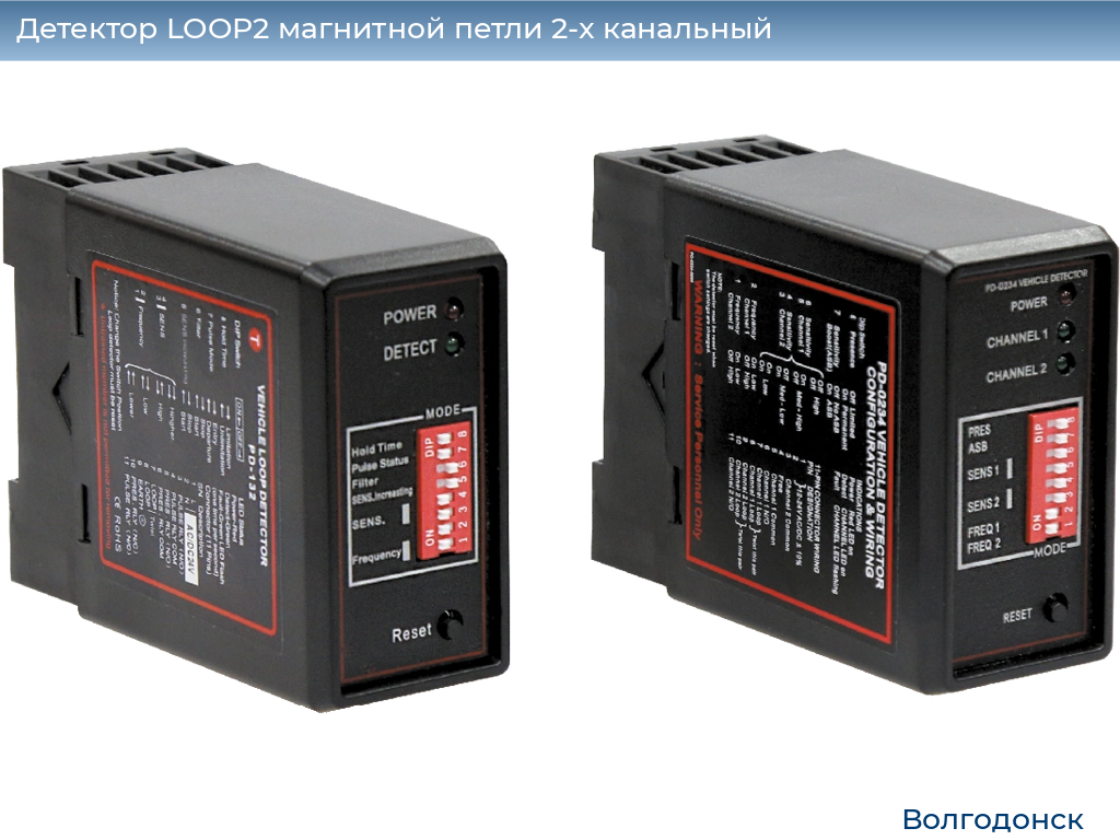 Детектор LOOP2 магнитной петли 2-x канальный, volgodonsk.doorhan.ru