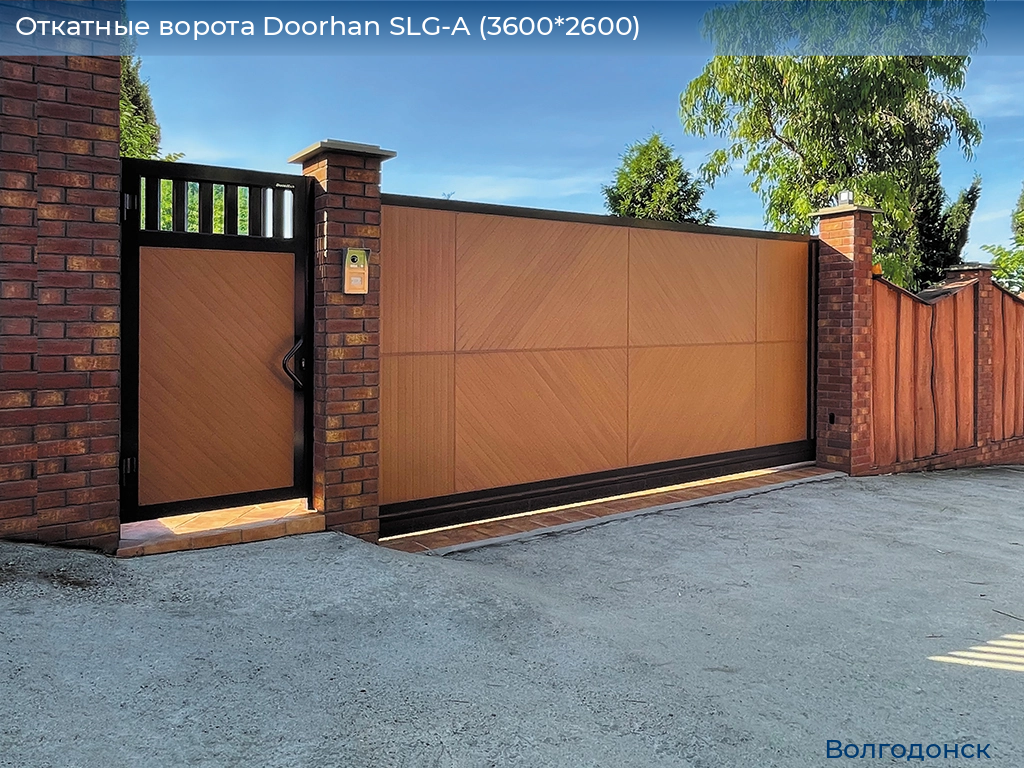 Откатные ворота Doorhan SLG-A (3600*2600), volgodonsk.doorhan.ru