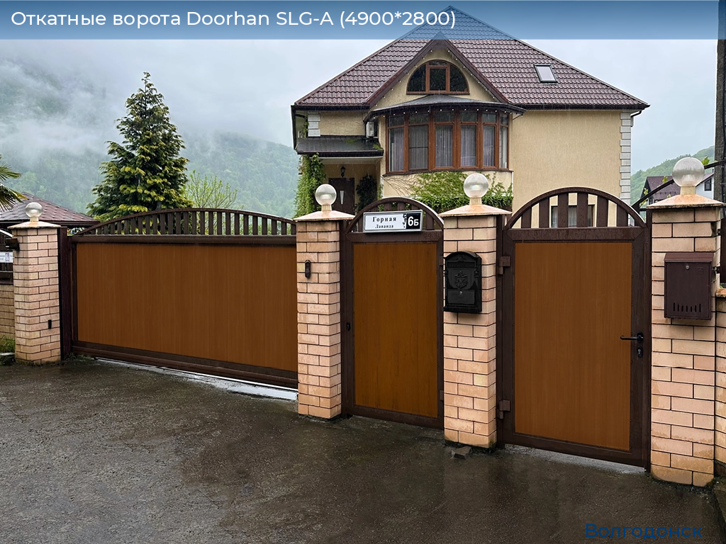 Откатные ворота Doorhan SLG-A (4900*2800), volgodonsk.doorhan.ru