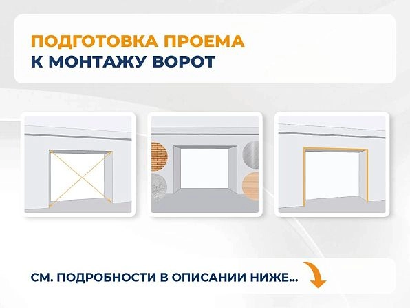 Cекционные ворота 4000х2650 мм белые DoorHan RSD02, volgodonsk.doorhan.ru