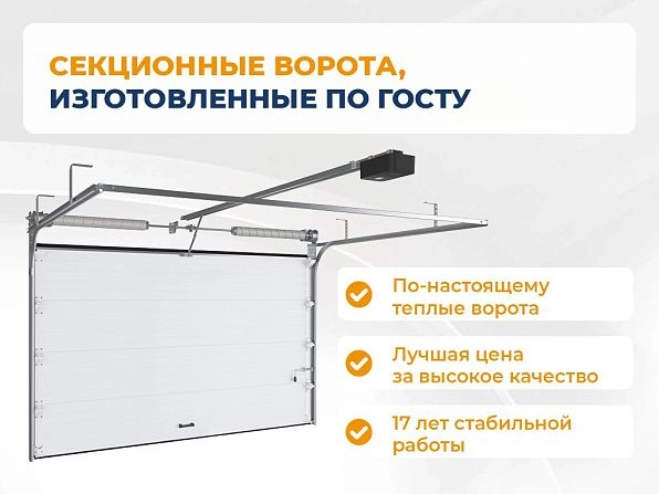 Cекционные ворота 4000х2650 мм белые DoorHan RSD02, volgodonsk.doorhan.ru