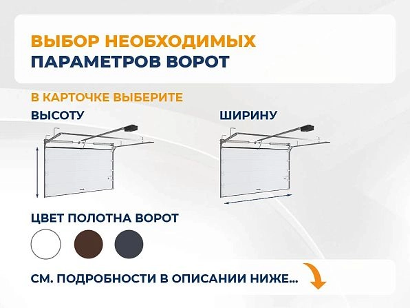 Cекционные ворота 2600х2450 мм коричнево-красные DoorHan RSD02, volgodonsk.doorhan.ru